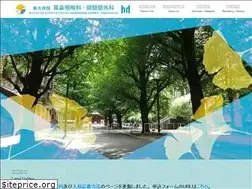 Sites similar to utokyo-ent.org
