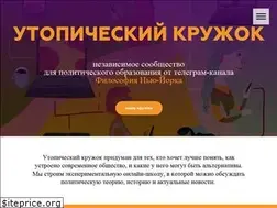 Sites similar to utopiankruzhok.org