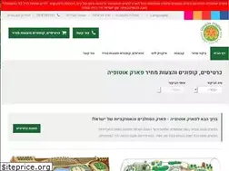 Sites similar to utopiapark.co.il
