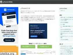 Sites similar to utorrent-bible.net