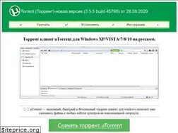 Sites similar to utorrent-russian.com