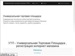 Sites similar to utp00.ru