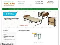 Sites similar to utro-vam.ru