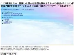 Sites similar to uts-air.com
