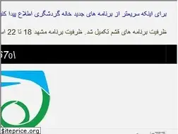 Sites similar to utsafar.ir