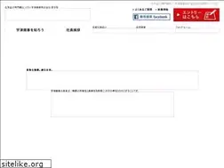 Sites similar to utsu-saiyou.jp