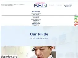 Sites similar to utsubo.jp