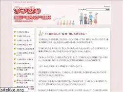 Sites similar to utsubyo-naosu.com
