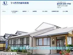 Sites similar to utsugizaki-dc.com
