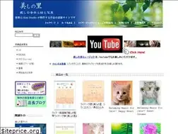 Sites similar to utsukushi-no-sato.jp