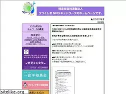 Sites similar to utsukushima-npo.jp