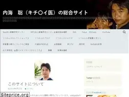 Sites similar to utsumi-satoru.jp