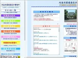 Sites similar to utsumi-sokuryo.com