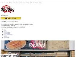 Sites similar to utsunomiya-menmen.com