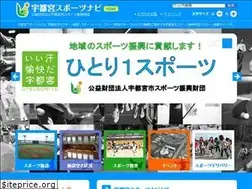 Sites similar to utsunomiya-sponavi.or.jp