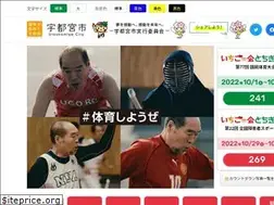 Sites similar to utsunomiya-tochigikokutai.jp