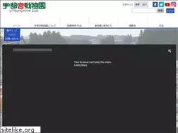 Sites similar to utsunomiya-zoo.com