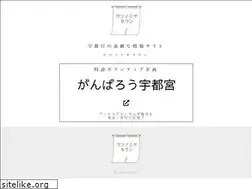 Sites similar to utsunomiya.town
