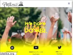 Sites similar to utsunomiyakenji.jp