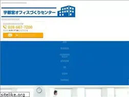 Sites similar to utsunomiyaoffice.com