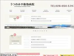 Sites similar to utsunomiyavet.com