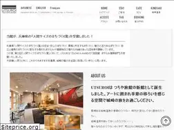 Sites similar to utsuroi.co.jp