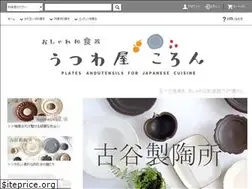 Sites similar to utsuwa-colon.jp