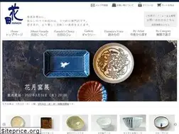 Sites similar to utsuwa-hanada.jp