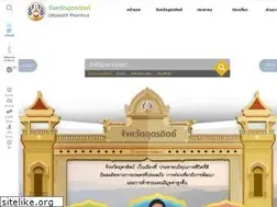 Sites similar to uttaradit.go.th
