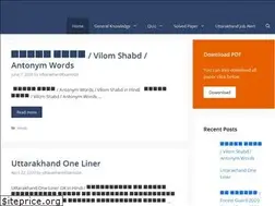 Sites similar to uttarakhandexamsgk.com