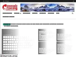 Sites similar to uttarakhandkhabar.in