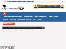Sites similar to uttarakhandmedia.com