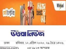 Sites similar to uttaranews24.com