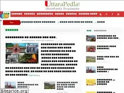 Sites similar to uttarapedia.com