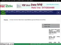 Sites similar to uttarapratidin.com