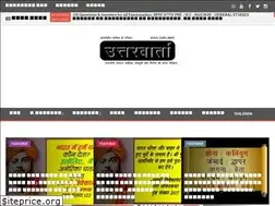 Sites similar to uttarvarta.com