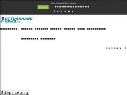 Sites similar to uttrakhandnews.com