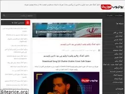 Sites similar to utubemusic.ir