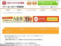 Sites similar to utunomiya-pcschool.net