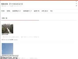 Sites similar to utusemibiyori.com