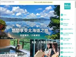 Sites similar to uu-beihaidao.tw