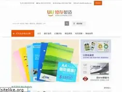 Sites similar to uumake.com