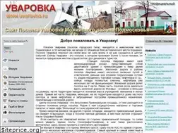 Sites similar to uvarovka.ru