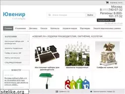 Sites similar to uvenir.ru