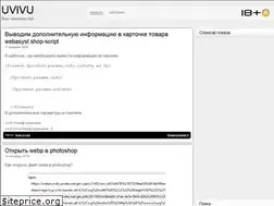 Sites similar to uvivu.ru
