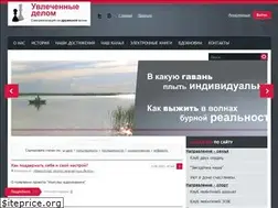 Sites similar to uvlechena-delom.ru