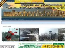 Sites similar to uvlecheniehobby.ru