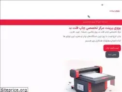 Sites similar to uvprint.ir