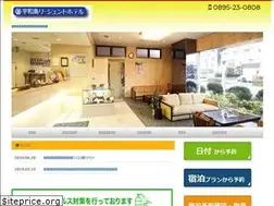 Sites similar to uwajima-regent.jp
