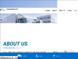 Sites similar to uwajima-trk.co.jp